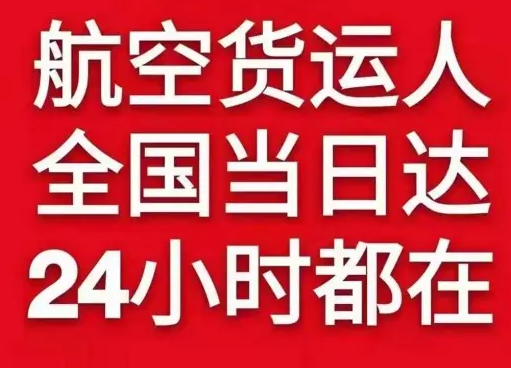 连云港空运公司货物、航空货运:物流行业各岗位招聘